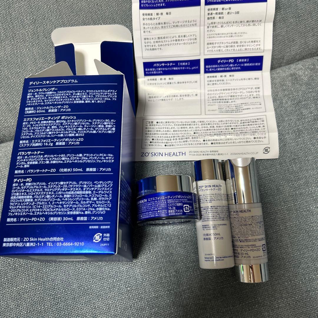 ゼオスキン　スキンケアプログラムセット　新品