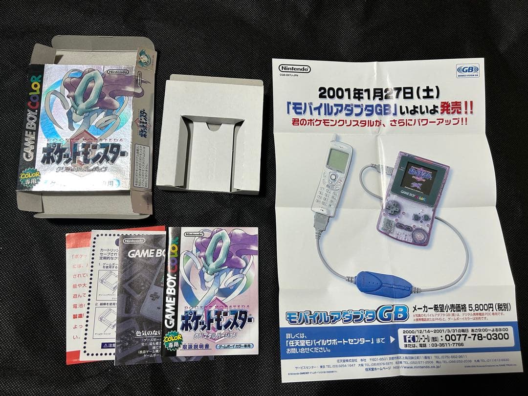 ポケモン　ソフト　ゲームボーイアドバンス　空箱