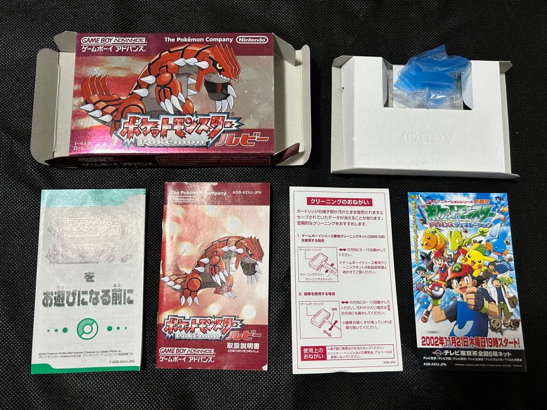 ポケモン　ソフト　ゲームボーイアドバンス　空箱