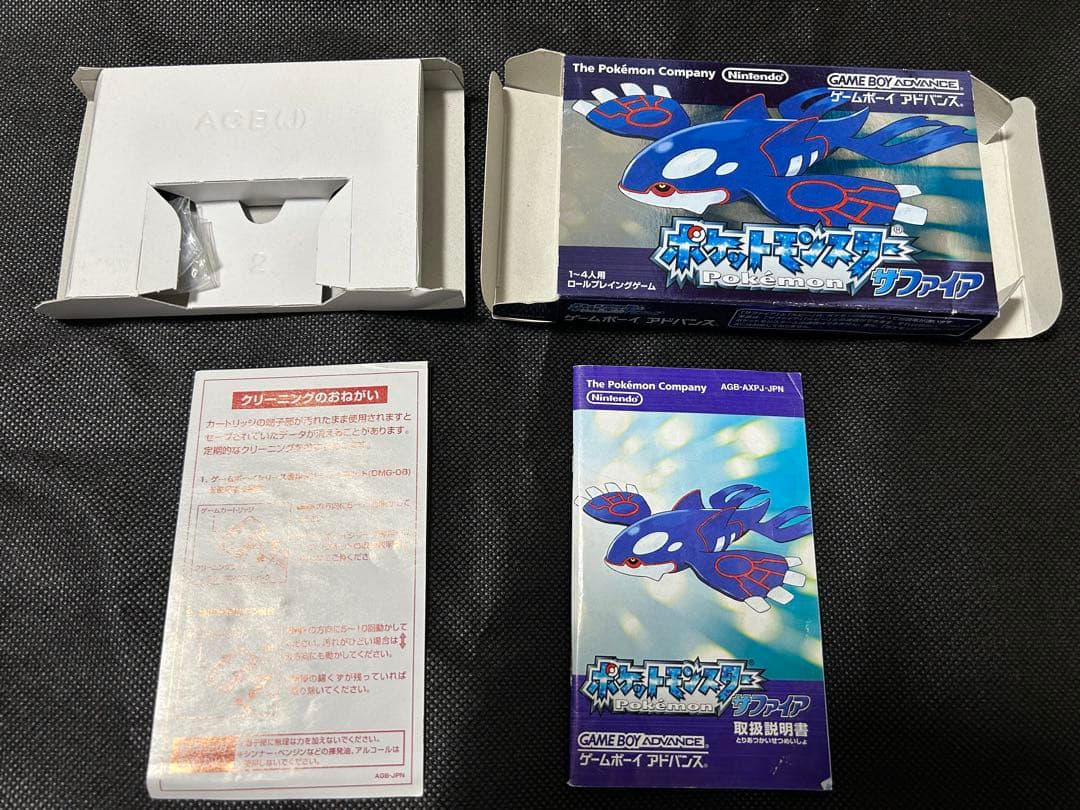 ポケモン　ソフト　ゲームボーイアドバンス　空箱