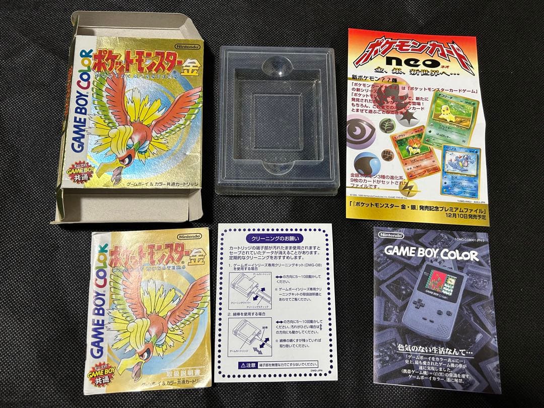 ポケモン　ソフト　ゲームボーイアドバンス　空箱