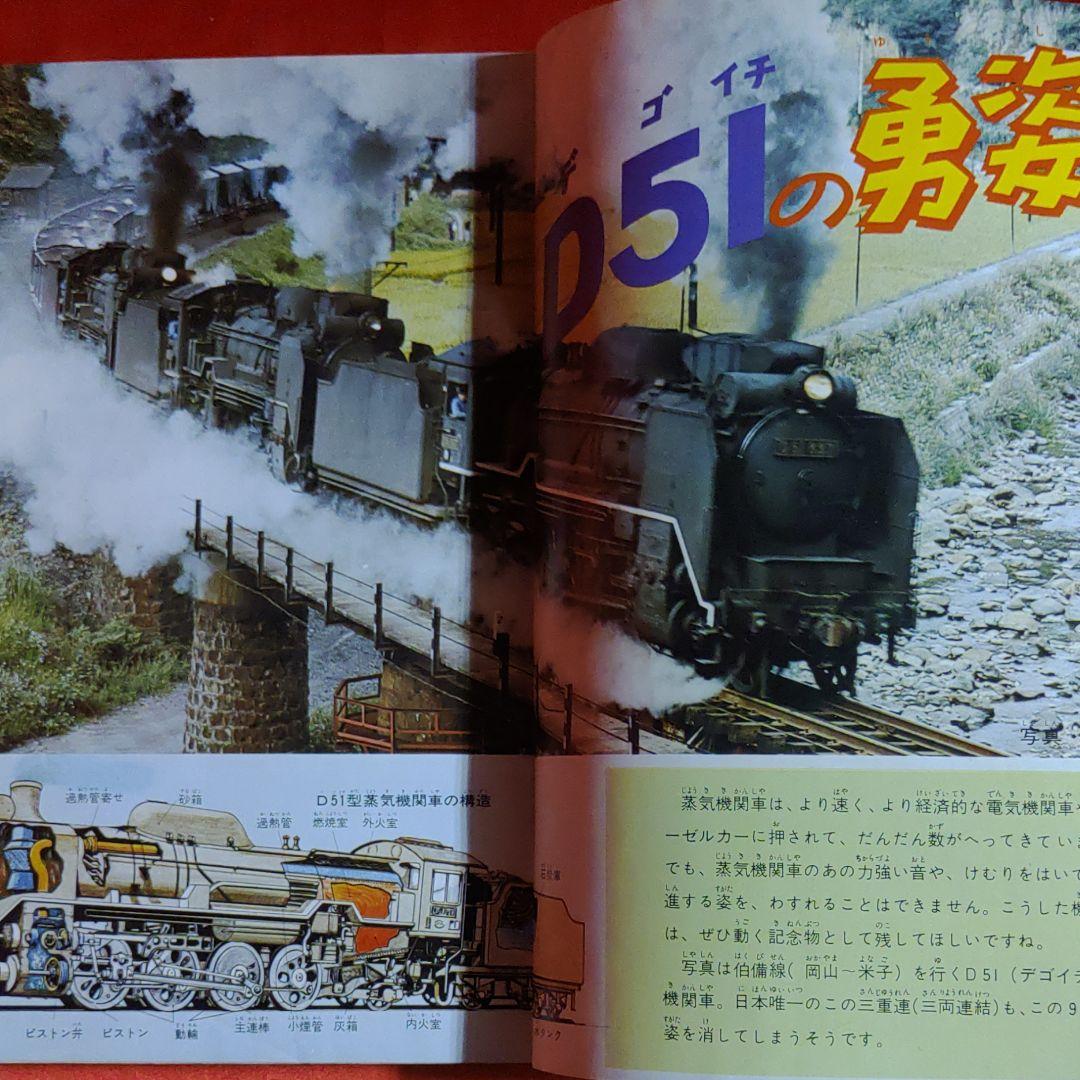 こどもの光　1971年10月号　ドビンソン漂流記●藤子不二雄