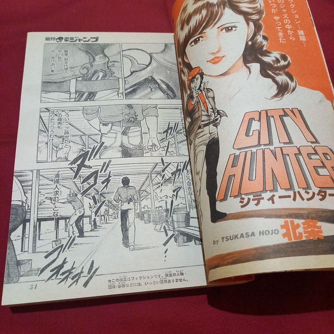 【当時物美品】週刊 少年 ジャンプ 1983年18号 漫画 アニメ