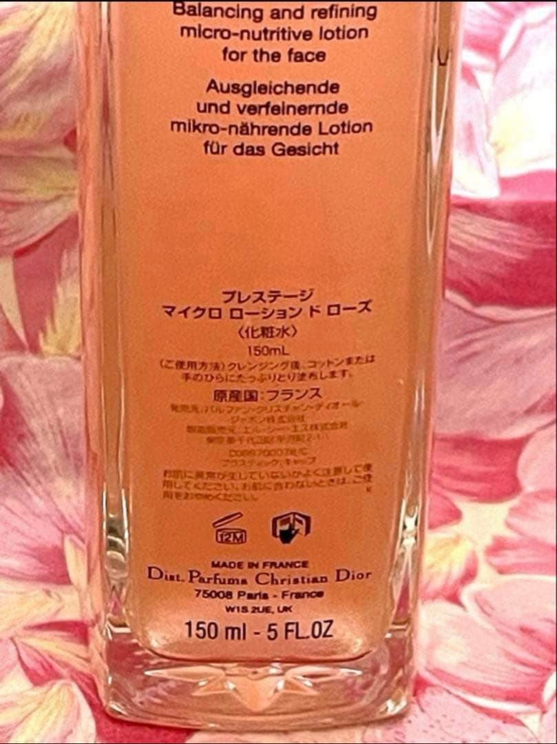 ディオール プレステージマイクロローションドローズ150ml♦️新品未使用品♦️