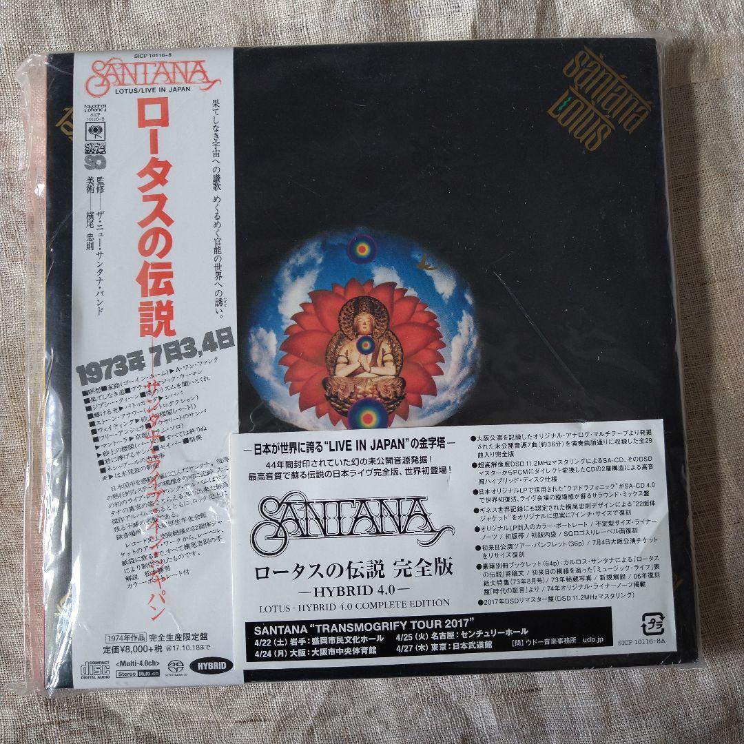 サンタナ　ロータスの伝説 完全版ーHYBRID 4.0ー 3枚組