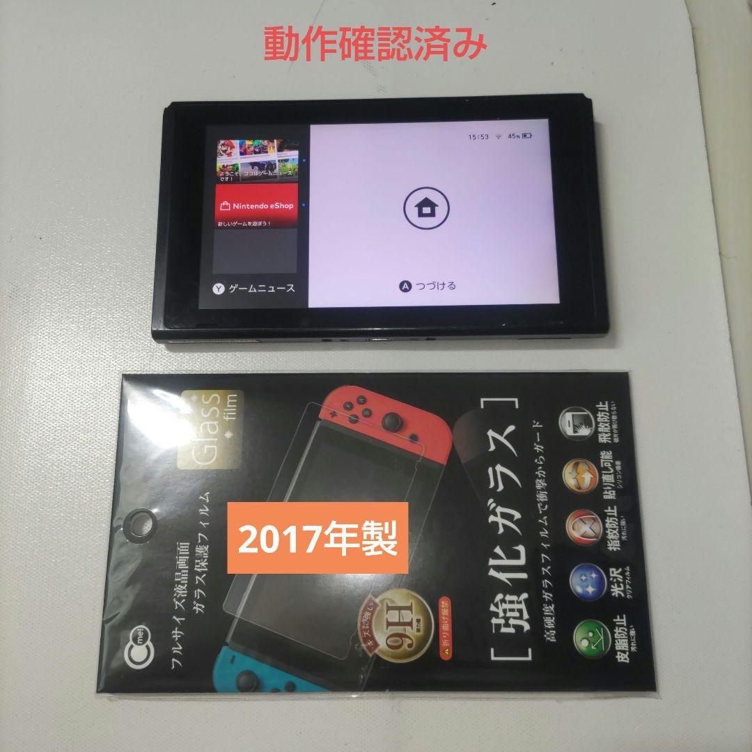【良品】Nintendo Switch 本体