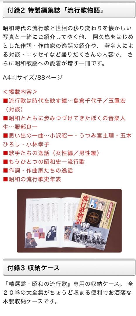 ユーキャン「精選盤昭和の流行歌」CD20枚組セット　歌詞集・解説書付き　未開封品