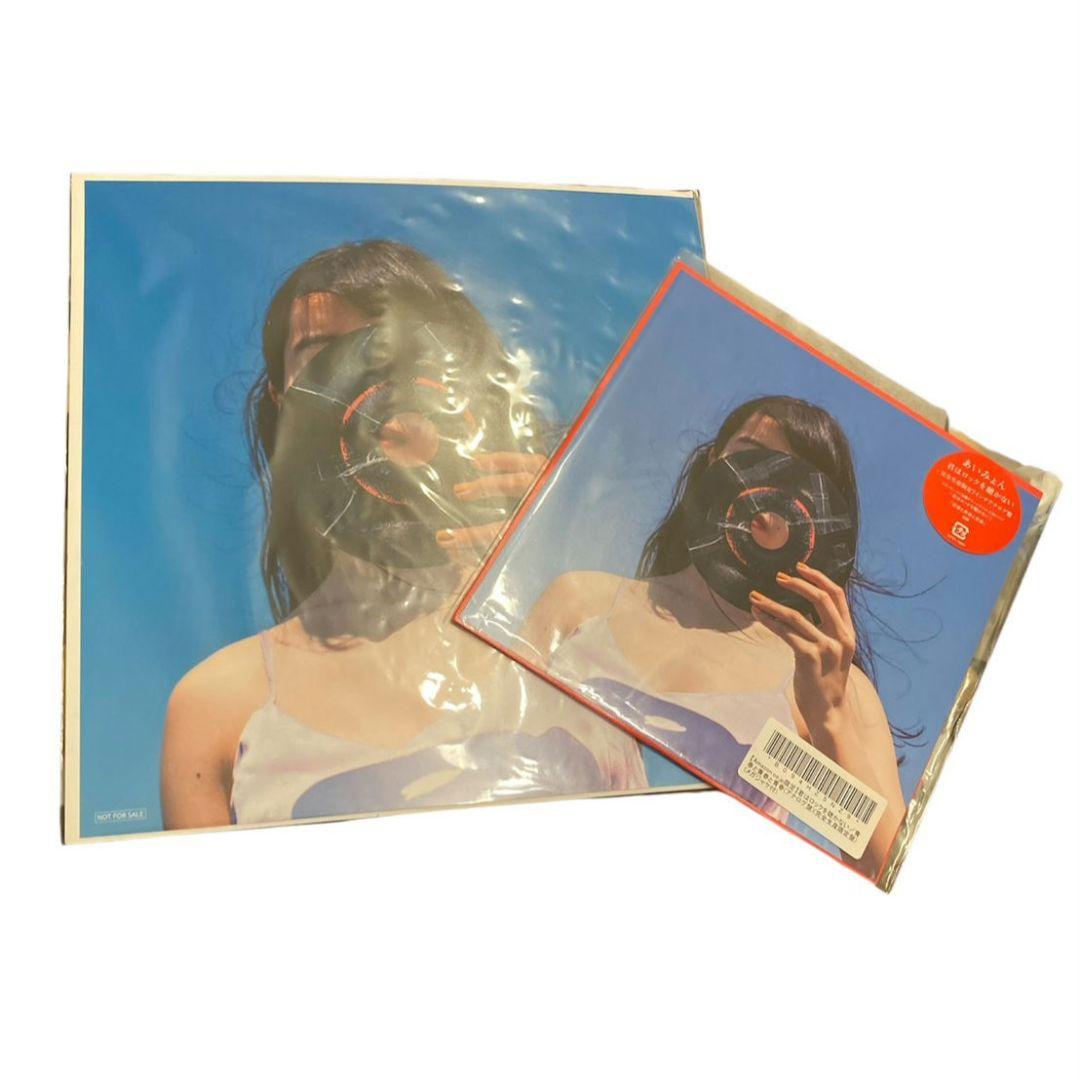 あいみょん → 君はロックを聴かない 7インチアナログ盤 メガジャケ付