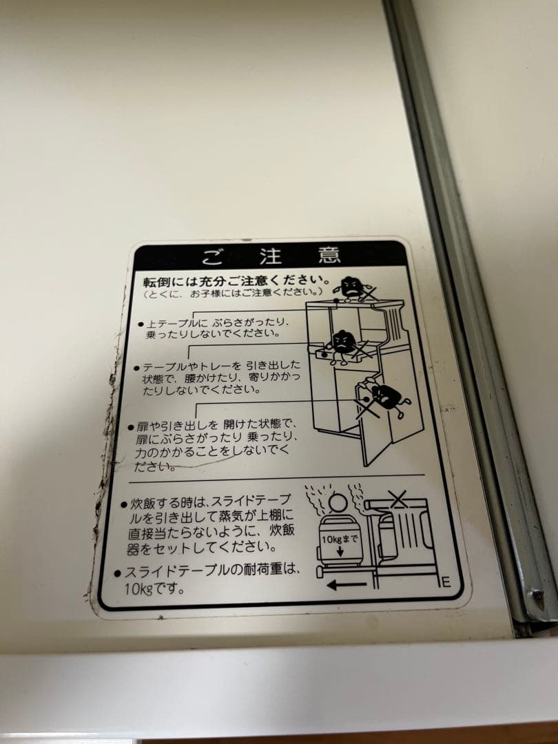 ホワイト 食器棚 ガラス扉付き