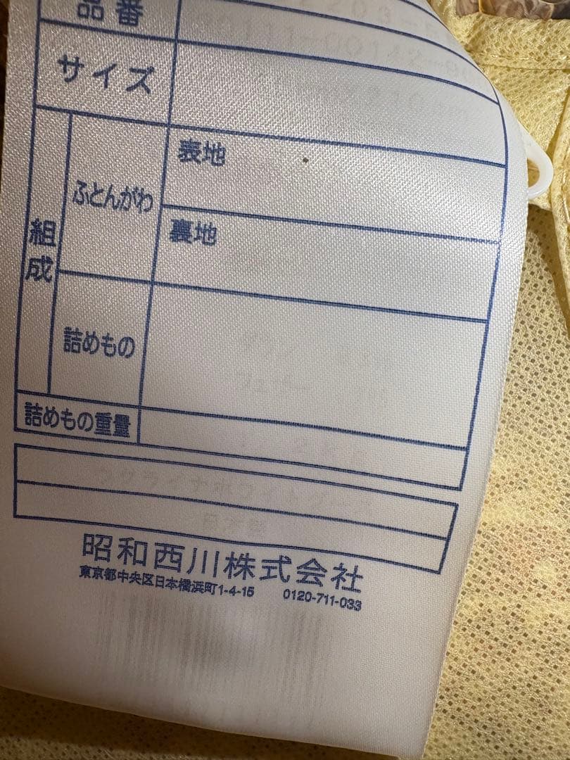 昭和西川　ペイズリー柄 掛け羽毛布団