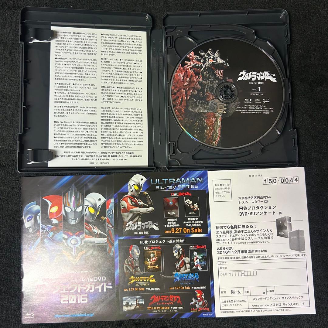 【美品・全巻収録】ウルトラマンA（エース） Blu-ray BOX