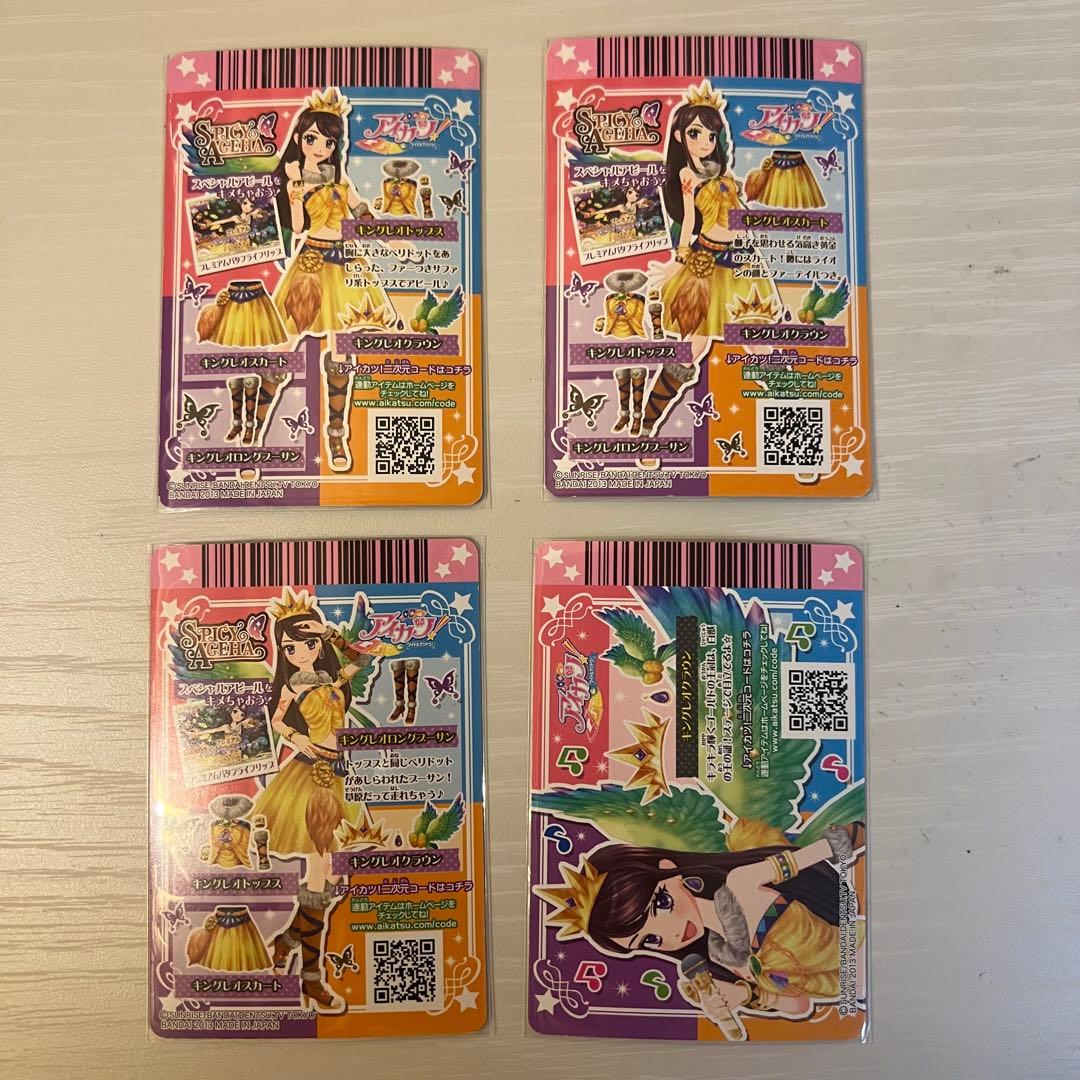 被りなし バインダー付き アイカツカード450枚以上 ほとんどコーデ揃ってます