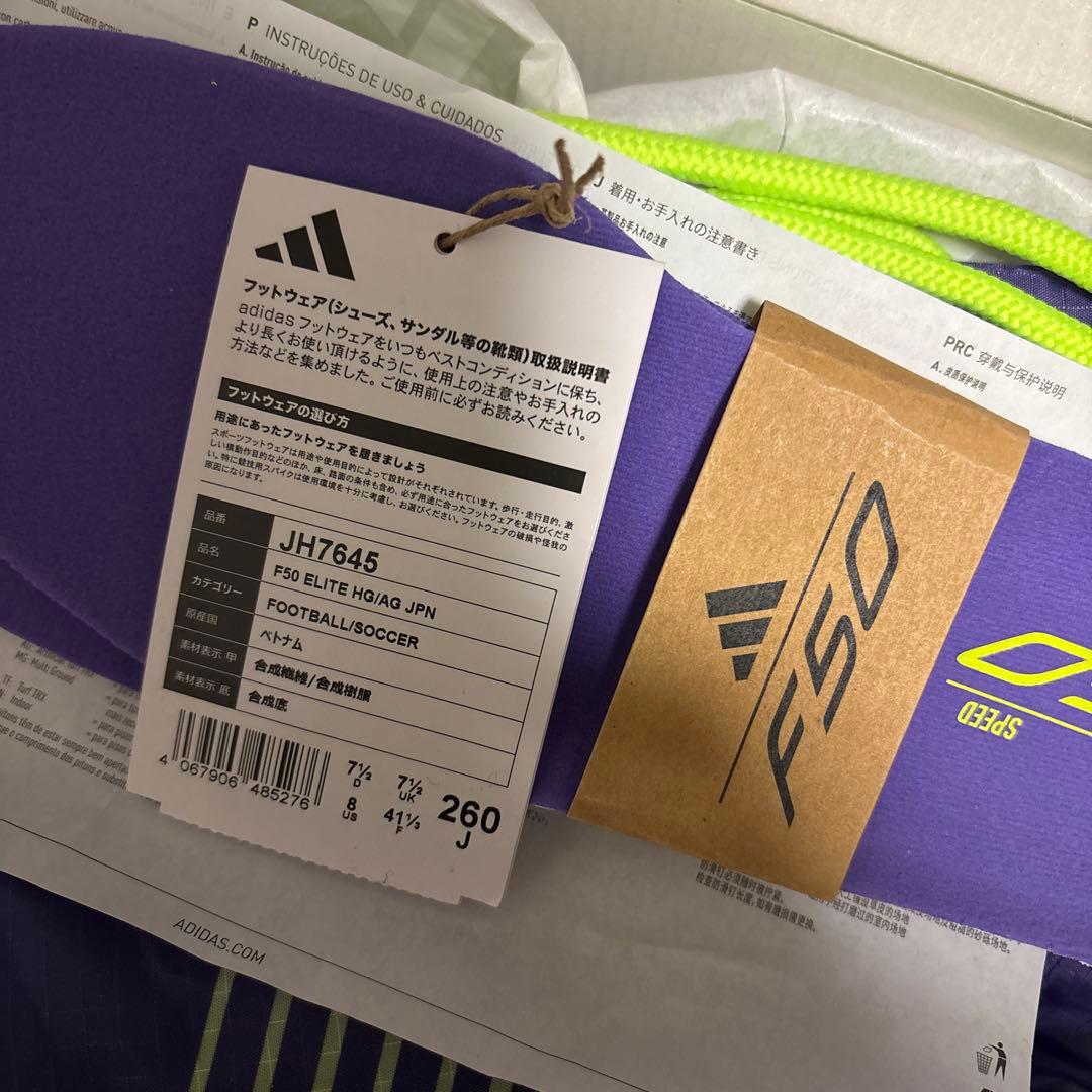 アディゼロ　F50エリート　HG AG サイズ26