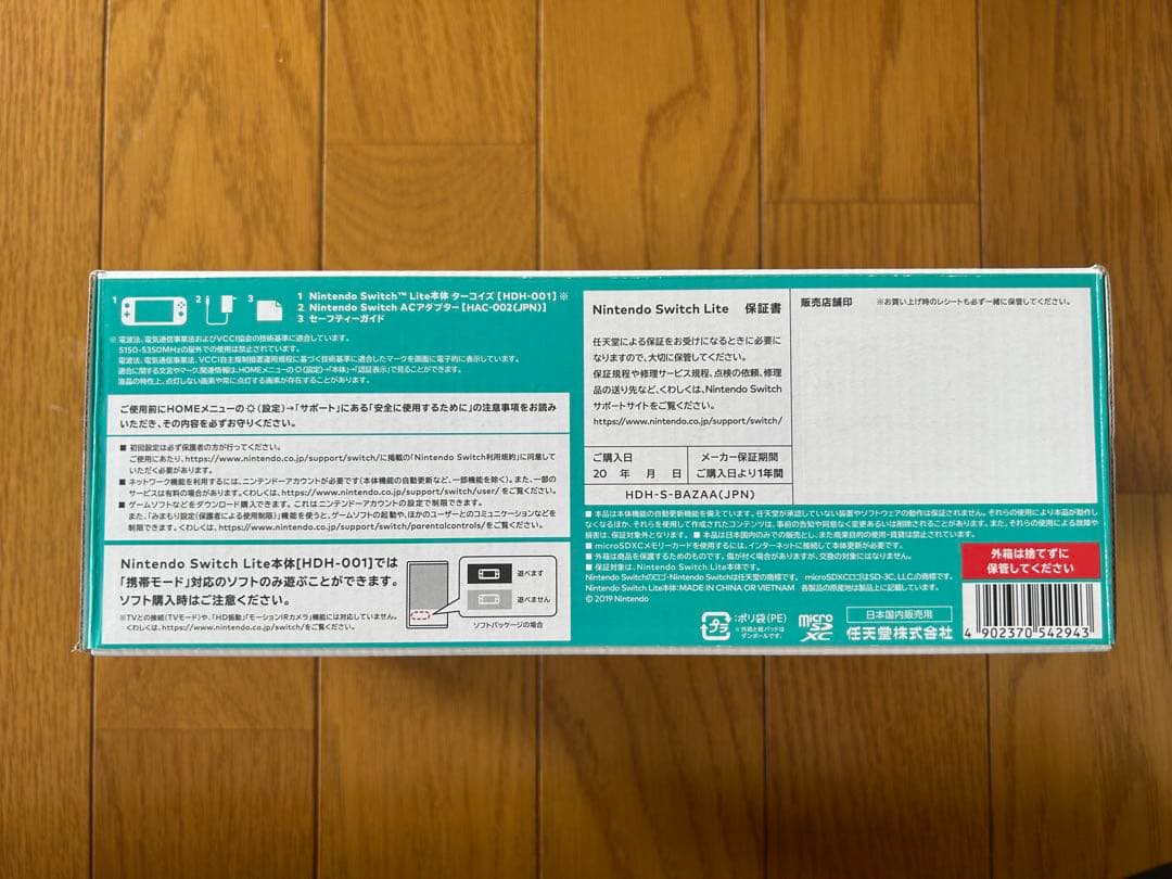 再値下げ【動作確認済】Nintendo Switch Lite ターコイズ