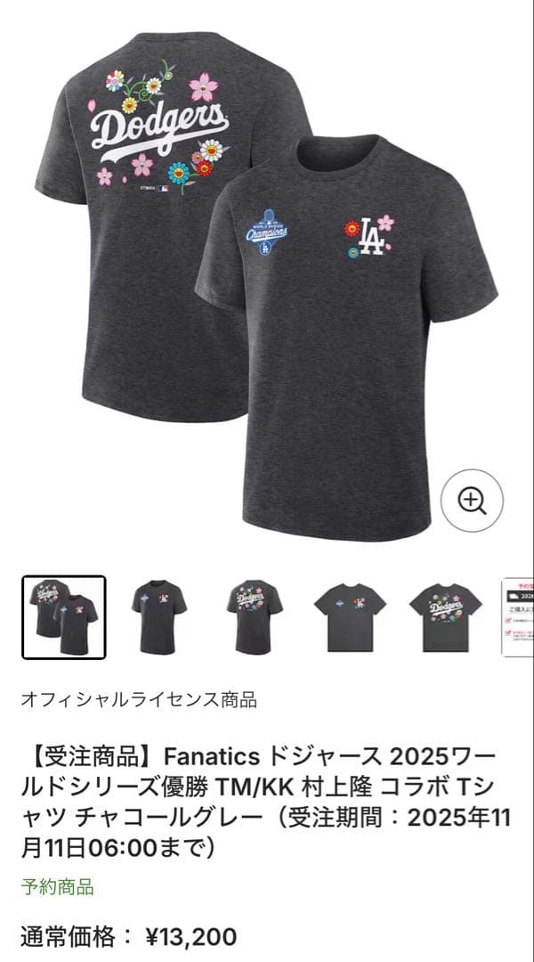村上隆×ドジャース　2025ワールドシリーズ優勝　Tシャツ　S