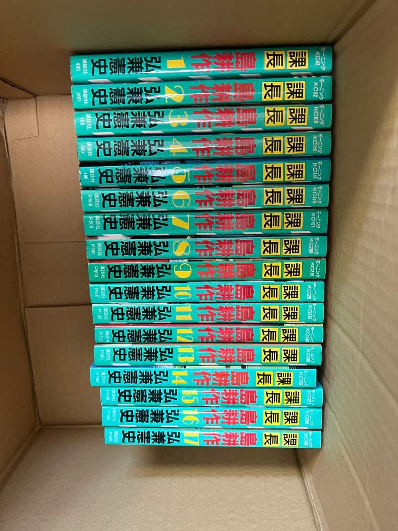 島耕作 ほぼ全巻セット