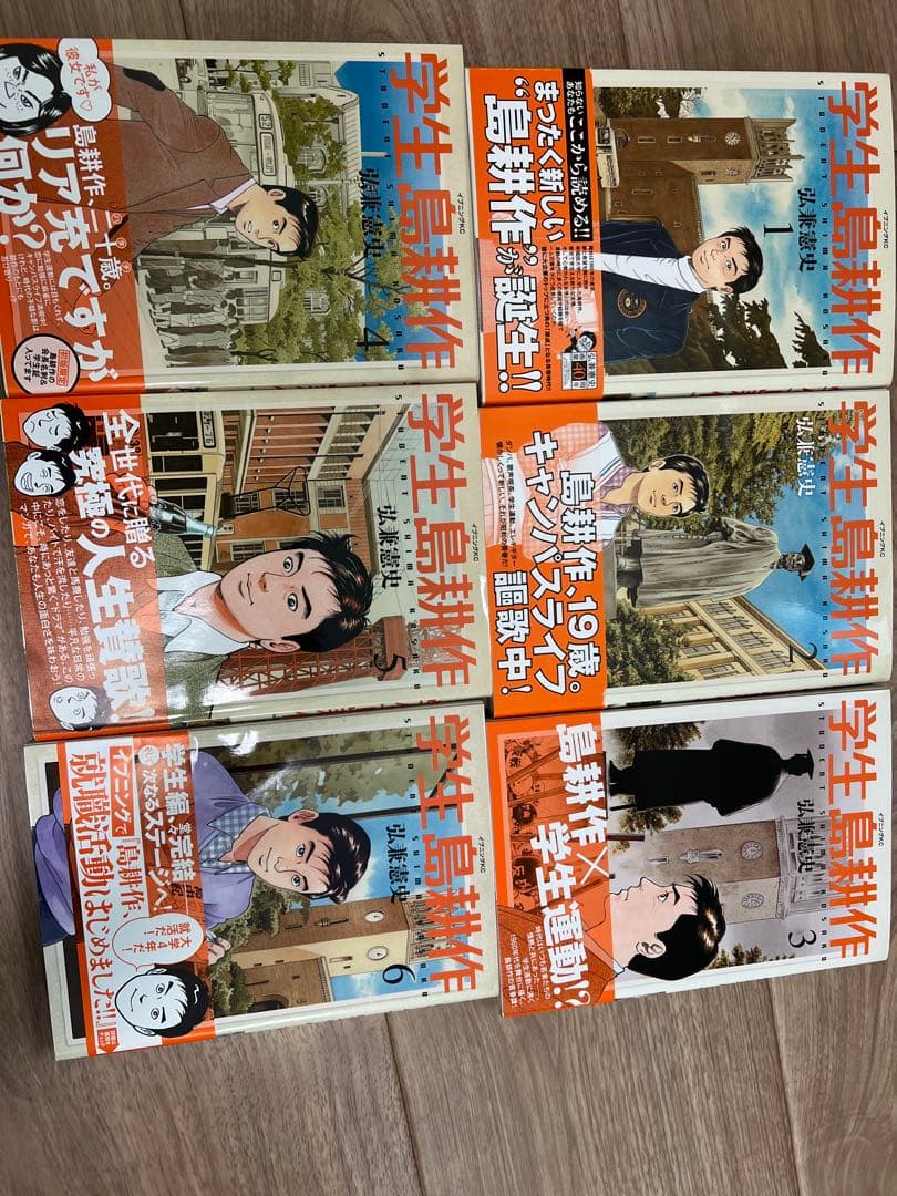 島耕作 ほぼ全巻セット