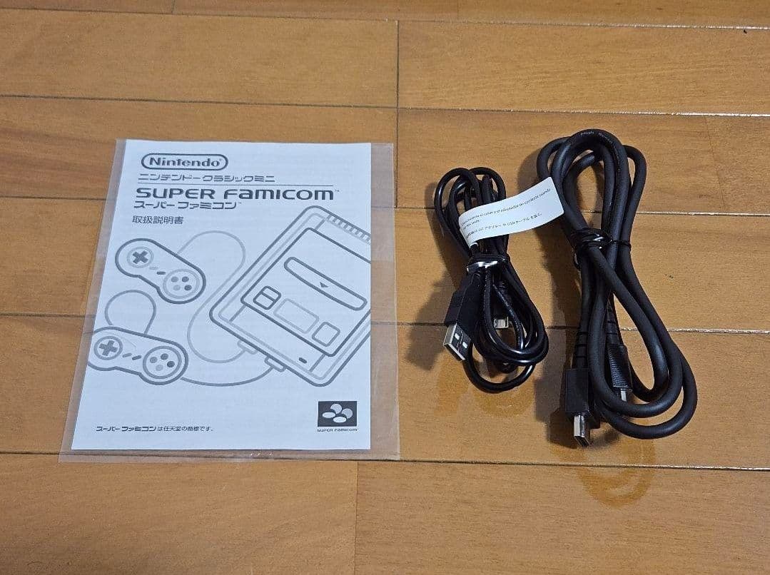 未使用に近い 美品 任天堂 ニンテンドークラシックミニ 本体 スーパーファミコン