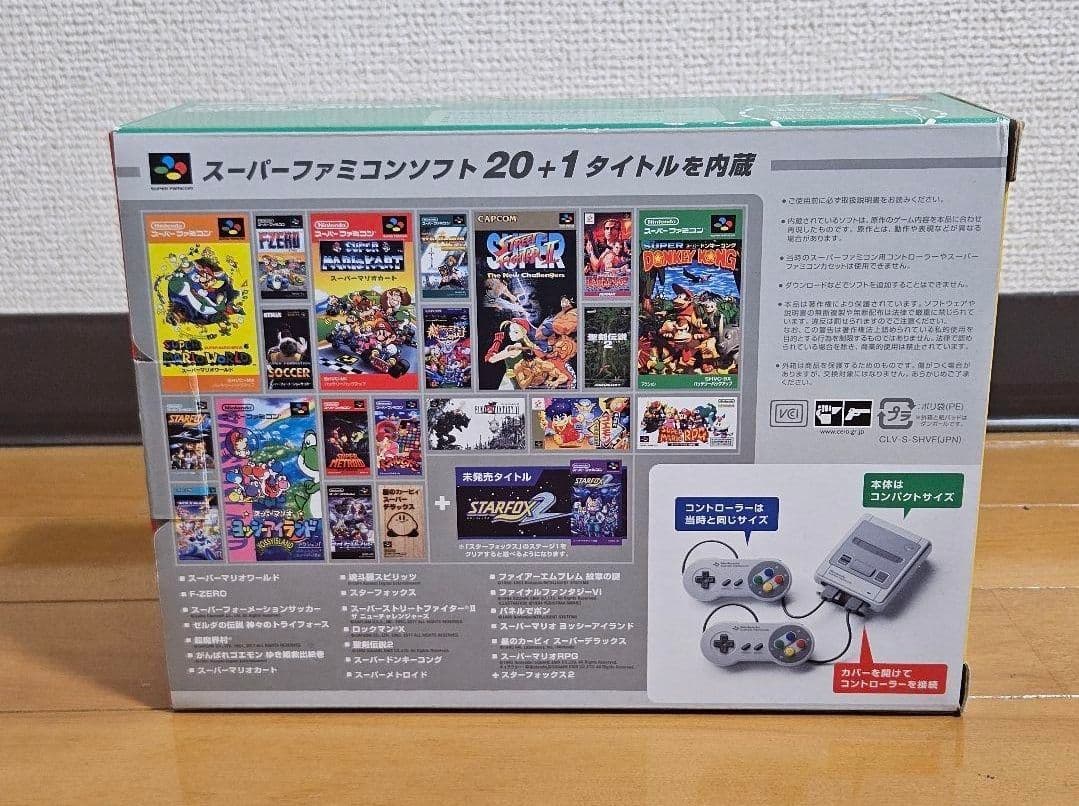 未使用に近い 美品 任天堂 ニンテンドークラシックミニ 本体 スーパーファミコン