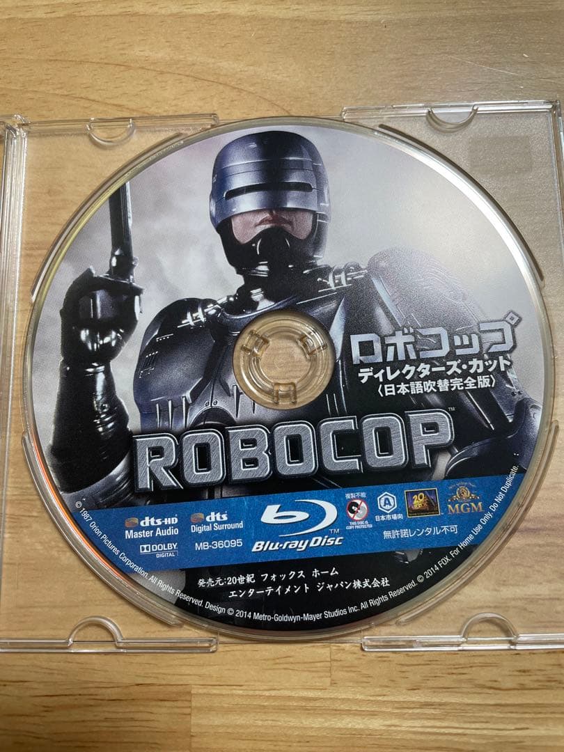 ロボコップ ディレクターズ・カット 吹替の帝王 コレクターズ・ブルーレイ…