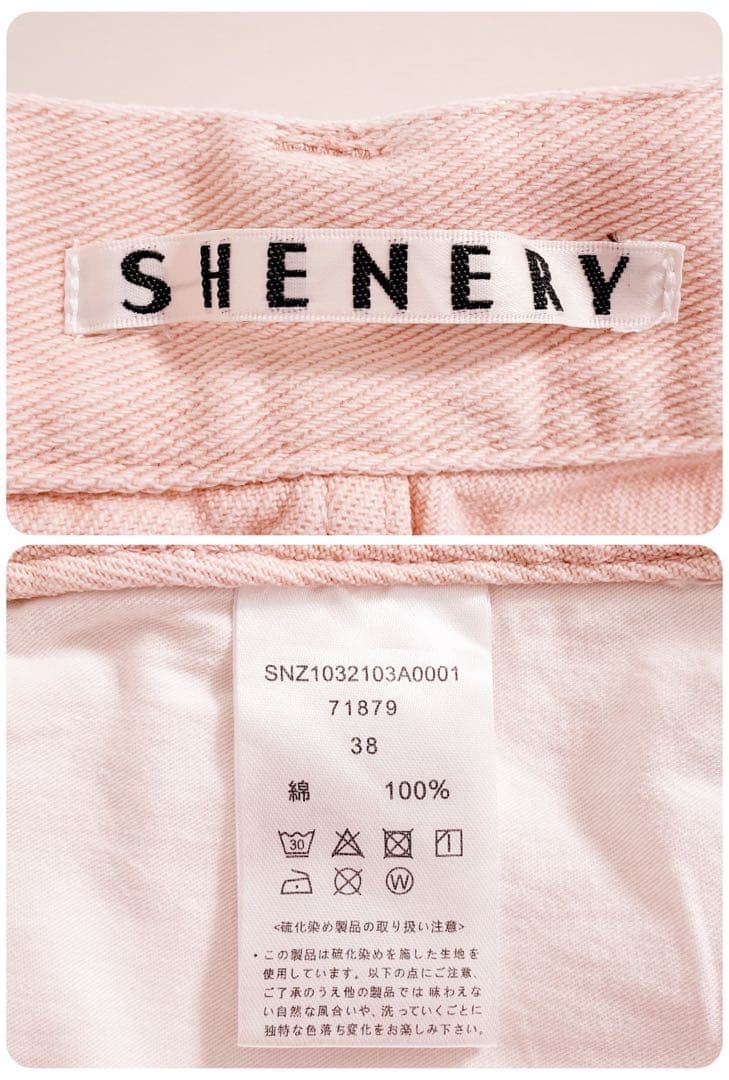 美品 SHENERY ペインターデニムパンツ ワイド ゆったり ピンク