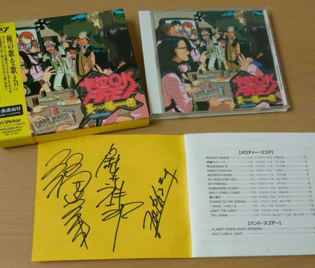 HUMMING BIRD直筆サイン入りCD「マクロス7 カラオケFIRE!!」