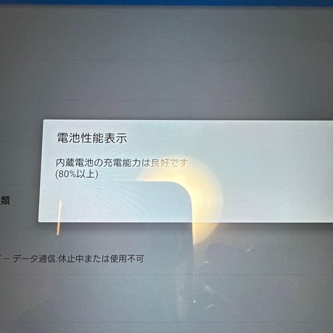 はな⭐︎docomo SO-05G