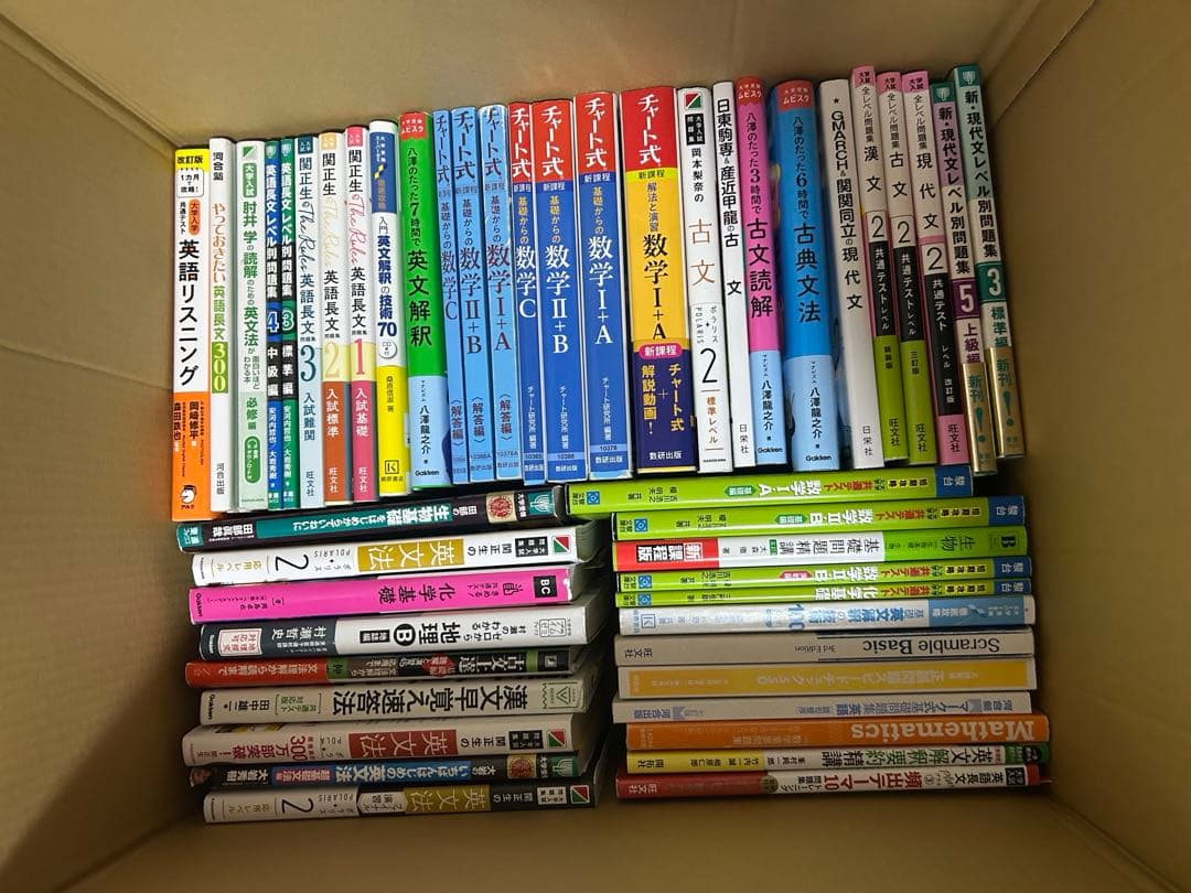 【大学受験 】参考書 まとめ売り (バラ売り可)