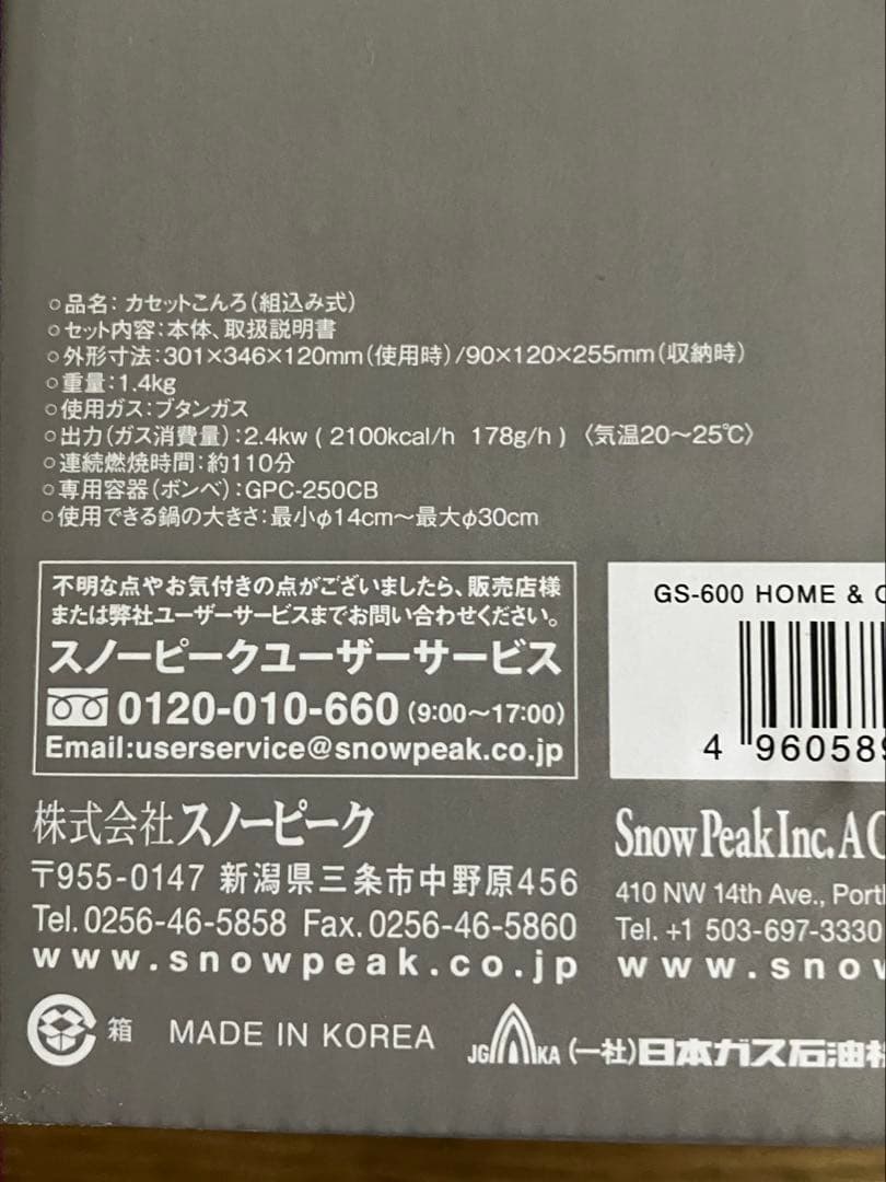 スノーピーク  peak バーナー キャンプ　アウトドア　バーベキュー