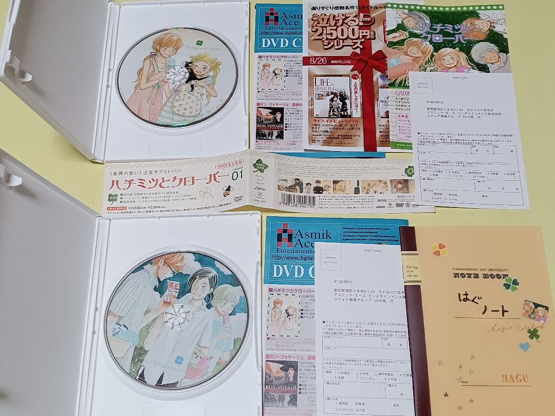 初回限定 ハチミツとクローバー DVD 全13巻セット
