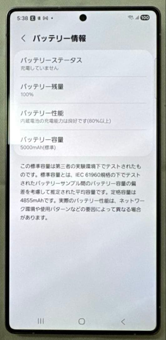 新品に近いSAMSUNG GALAXY SC-25 ULTRA