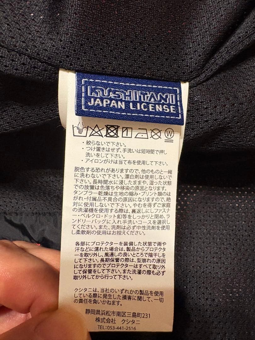 KUSHITANI アメニタジャケット レディース M