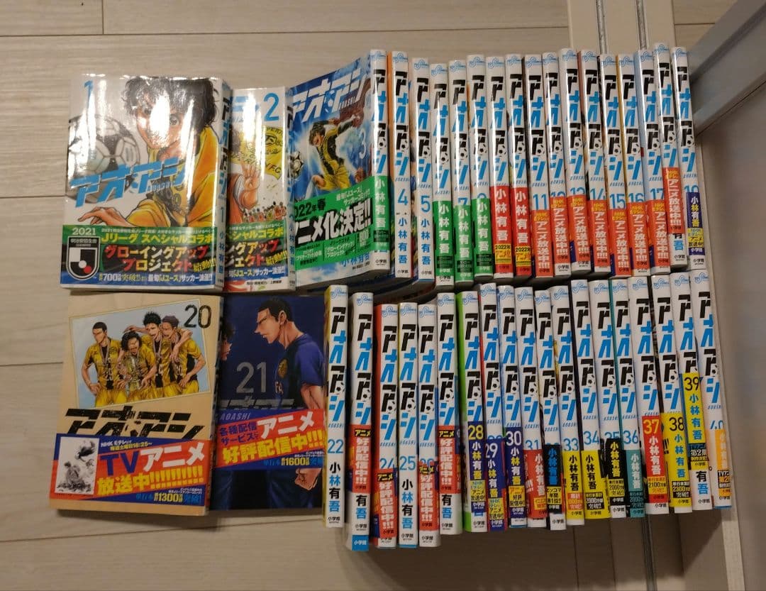 【美品】アオアシ 全巻セット 1〜40巻