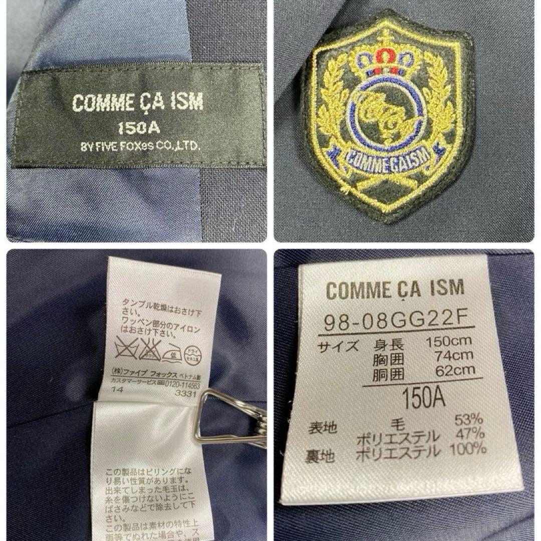 美品✨コムサイズム　150 フォーマルセットアップスーツ4点　卒業式　紺ブレザー