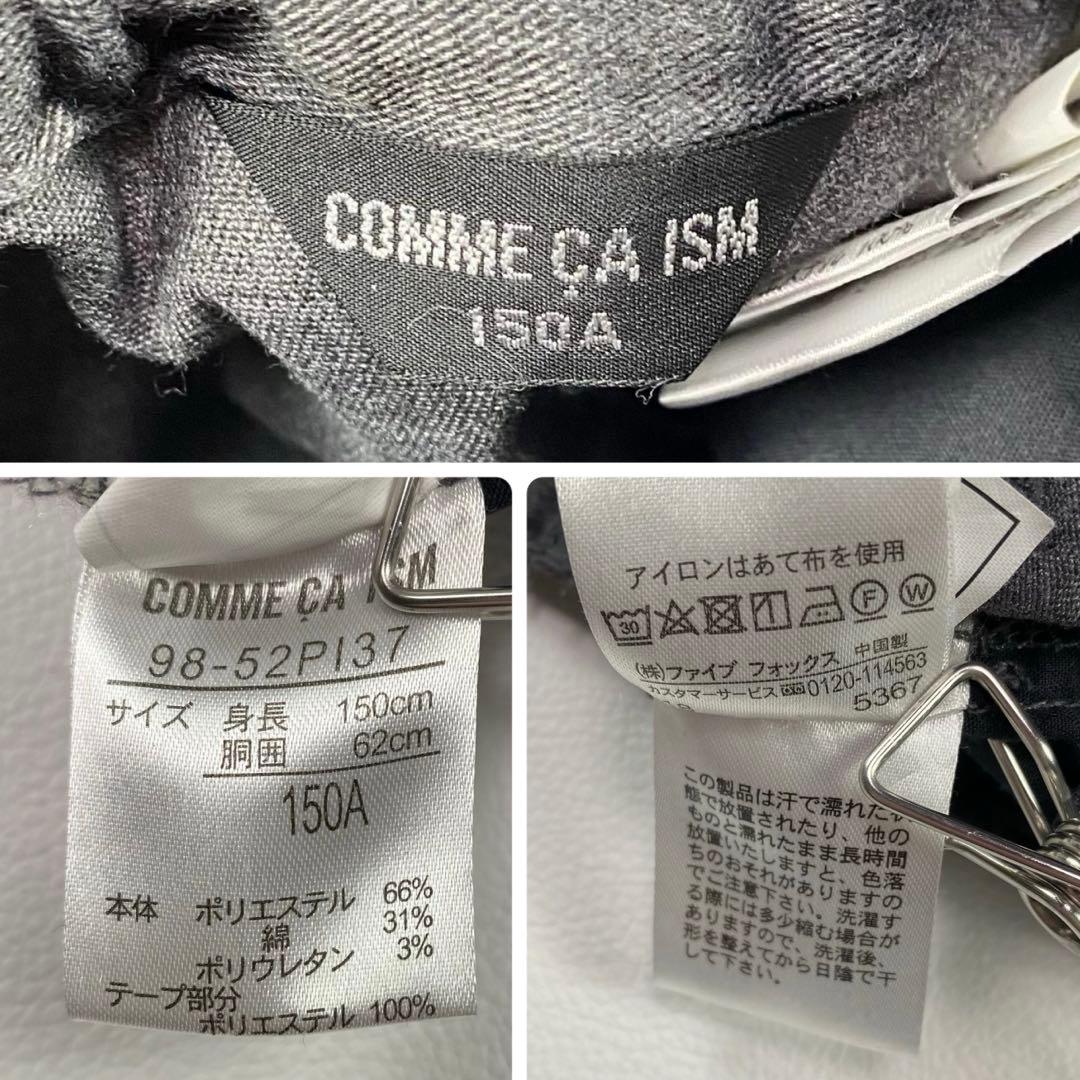 美品✨コムサイズム　150 フォーマルセットアップスーツ4点　卒業式　紺ブレザー