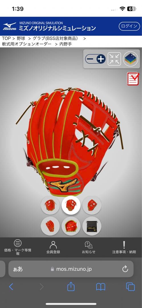 ミズノ 野球用グローブ オレンジ 右投げ