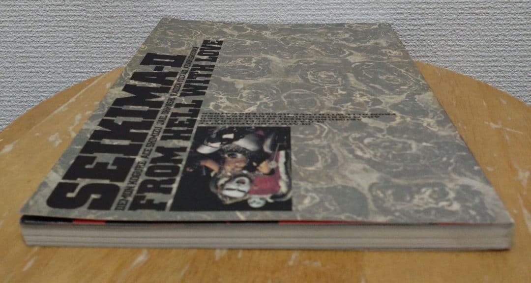 SEIKIMA-II /FROM HELL WITH LOVEバンドスコア