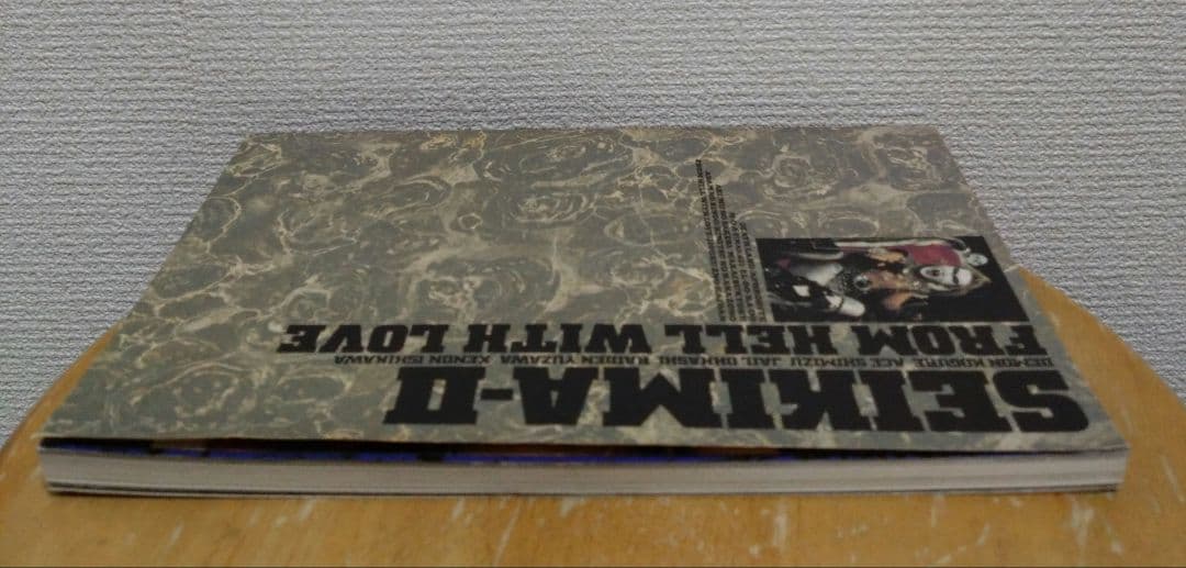 SEIKIMA-II /FROM HELL WITH LOVEバンドスコア