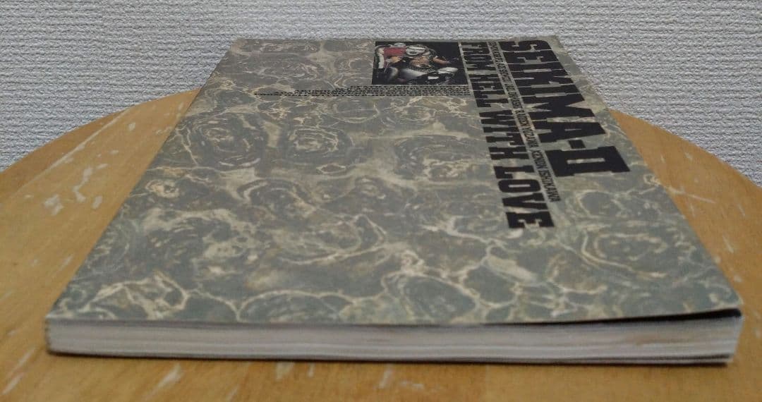 SEIKIMA-II /FROM HELL WITH LOVEバンドスコア