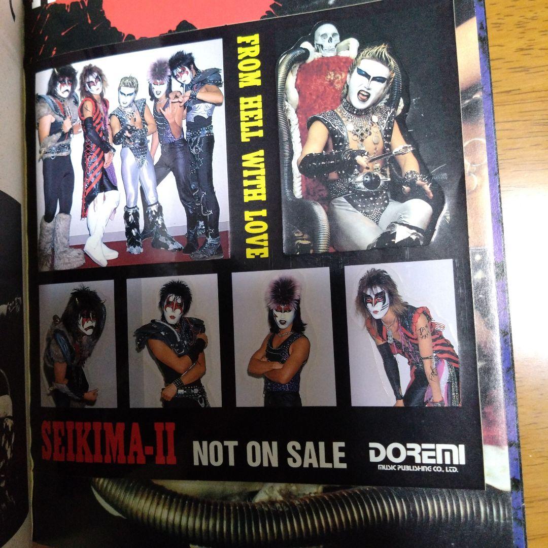 SEIKIMA-II /FROM HELL WITH LOVEバンドスコア