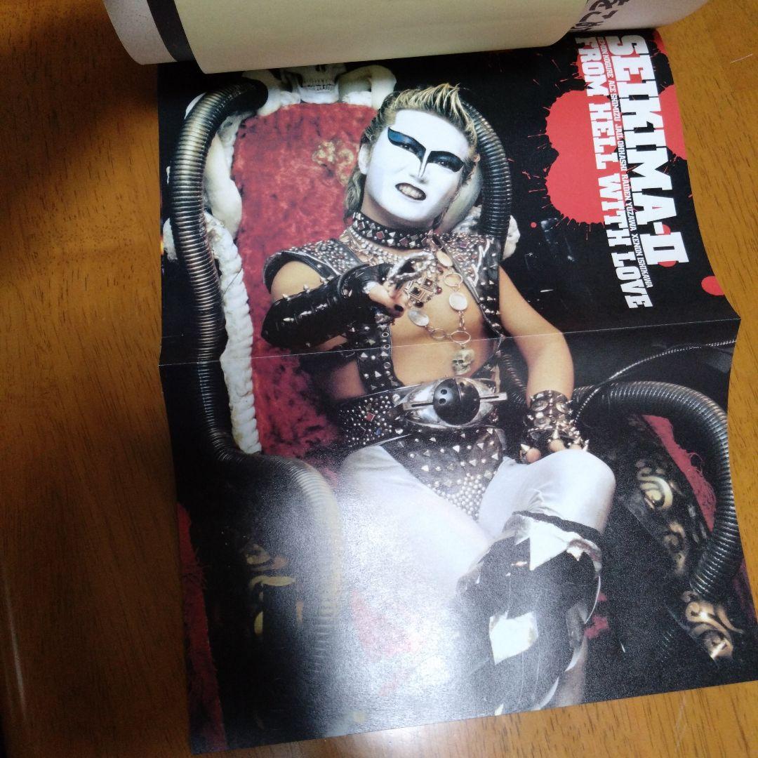 SEIKIMA-II /FROM HELL WITH LOVEバンドスコア