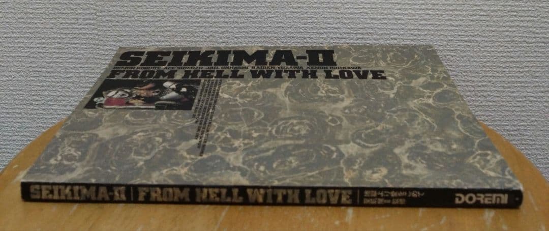 SEIKIMA-II /FROM HELL WITH LOVEバンドスコア