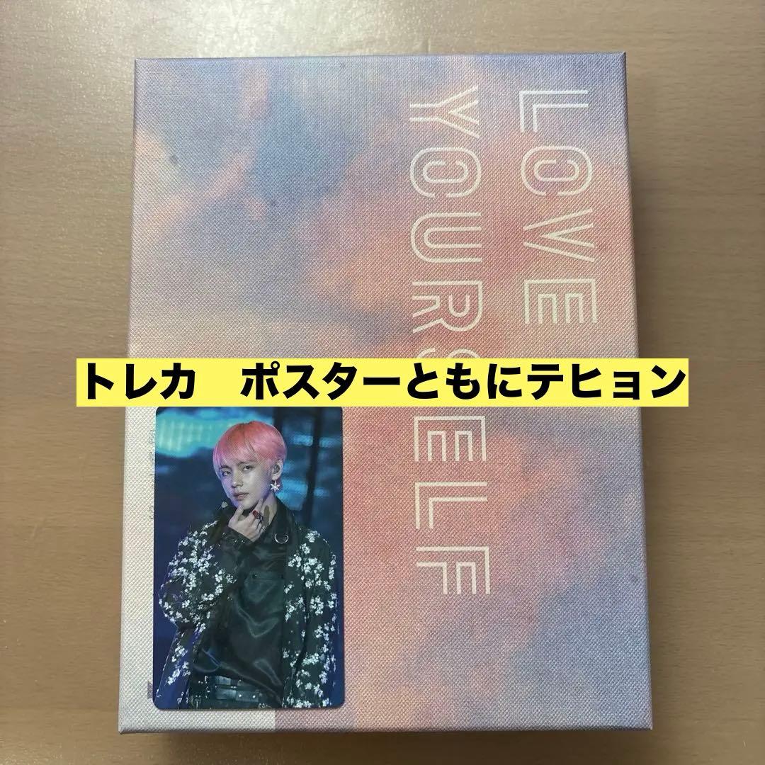 BTS SEOUL LOVE YOURSELF DVD トレカV テヒョン　テテ