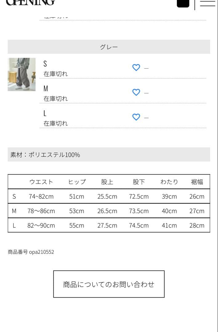 OPENING ACT×+phenix GORE-TEX ワイドオーバーパンツ