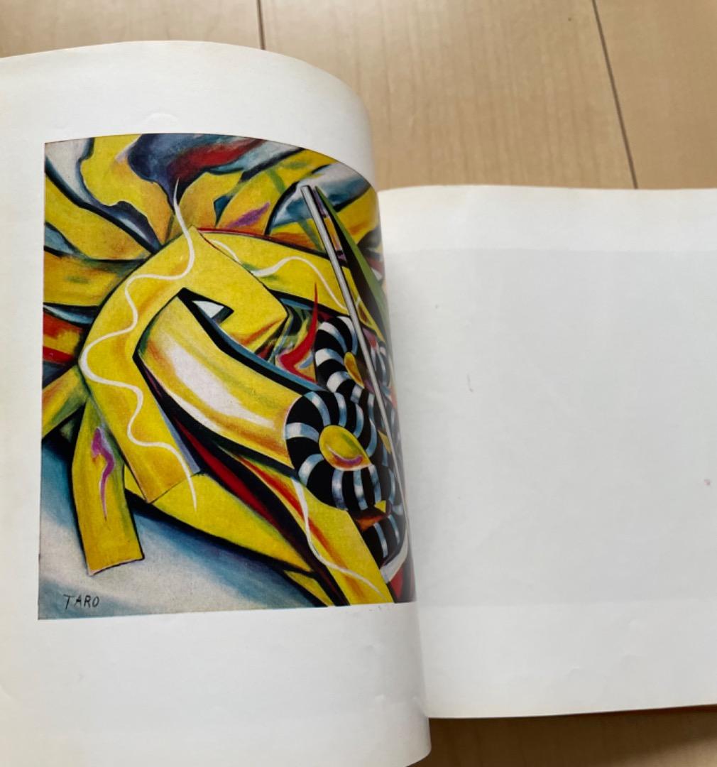 黒い太陽・岡本太郎・SOLEIL NOIR TARO OKAMOT