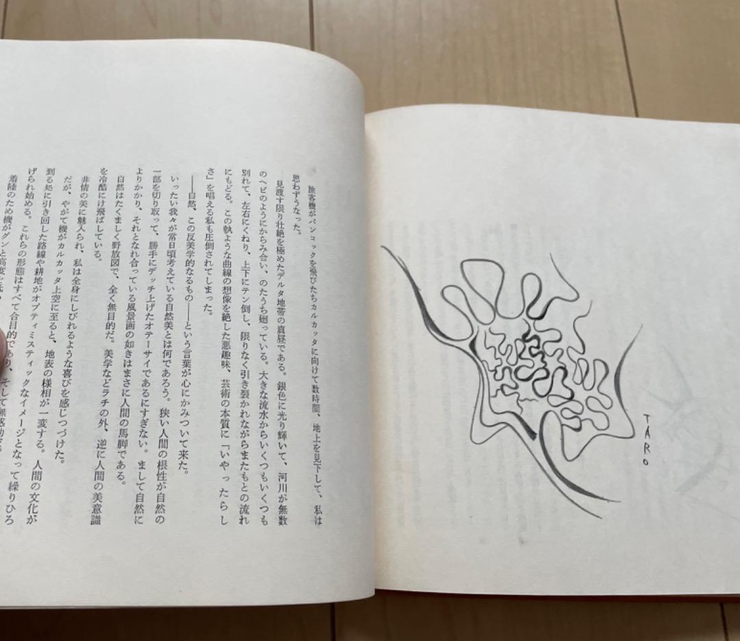 黒い太陽・岡本太郎・SOLEIL NOIR TARO OKAMOT