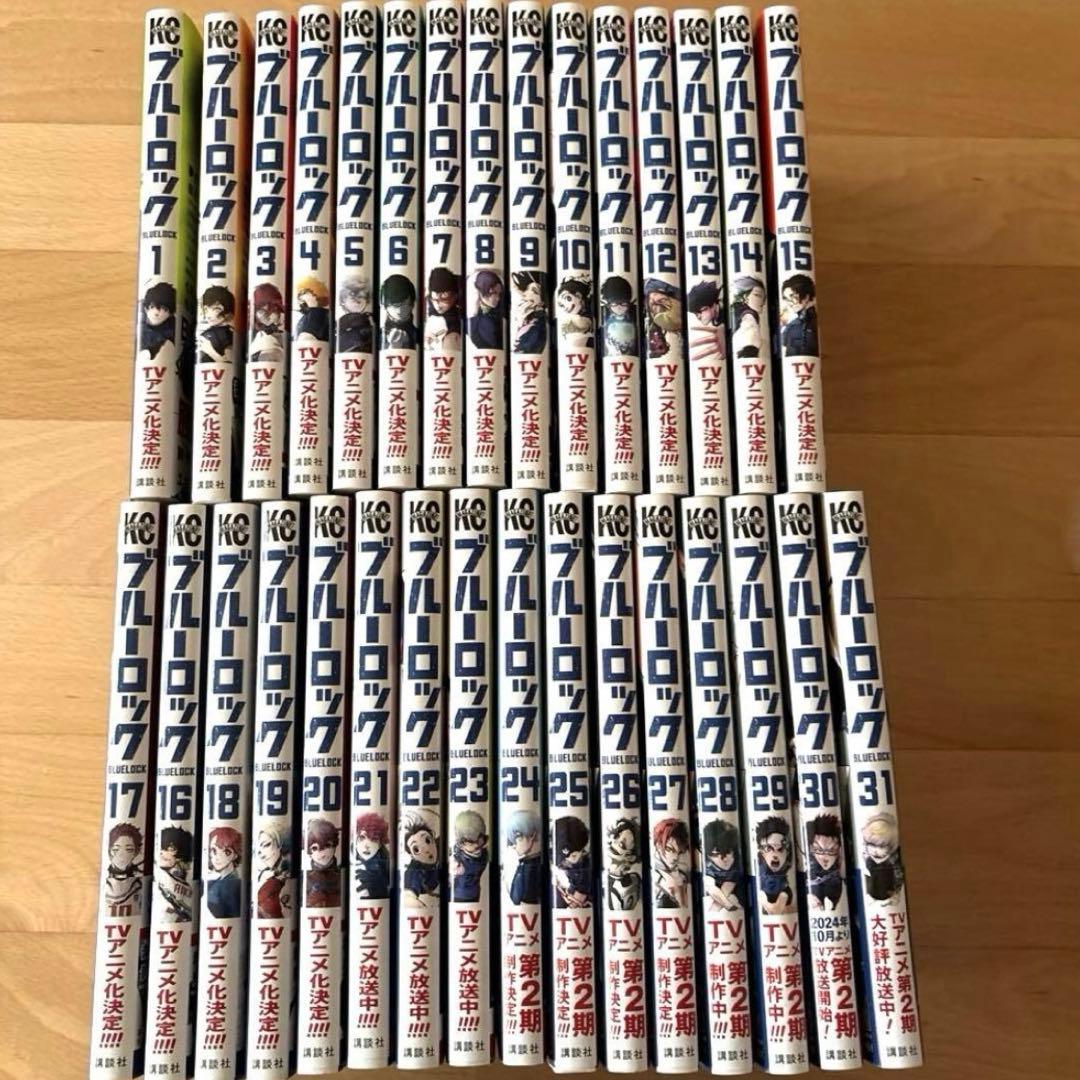 ブルーロックの1〜31巻セット
