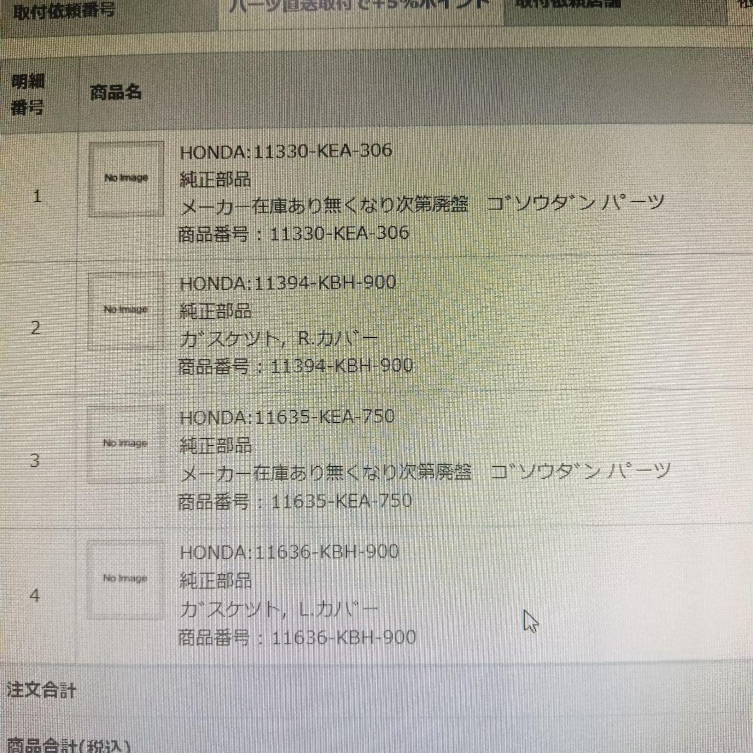 ホンダホーネット250 ジェネレーターカバー、クラッチカバー