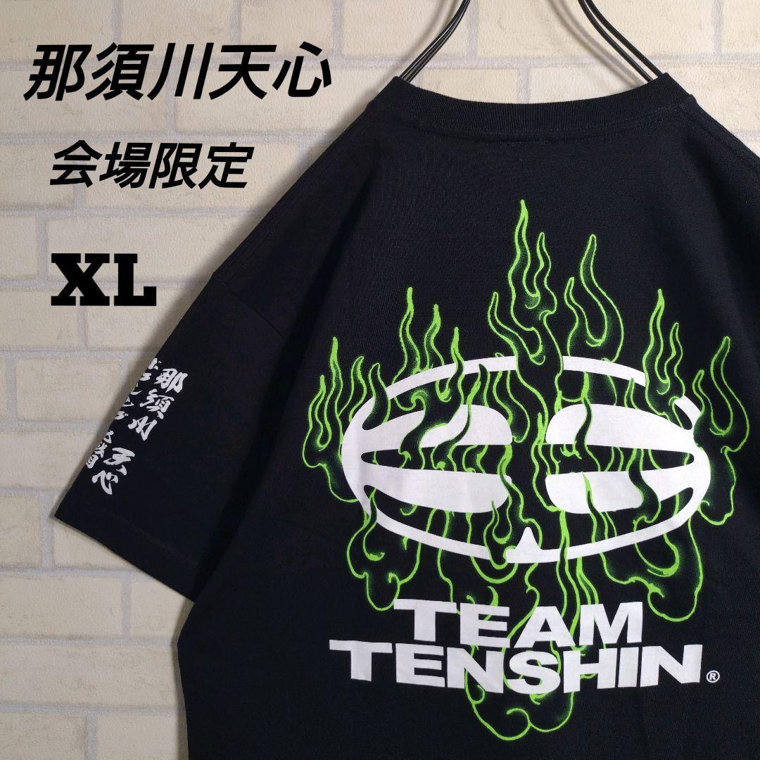 ボクシング★那須川天心 有明コロシアム 会場限定 Tシャツ XL パンフ付き