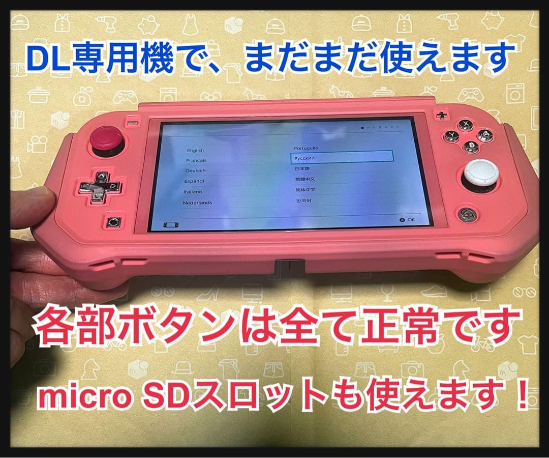 d*7様 【訳あり】Switch light ピンク ニンテンドー スイッチ 送